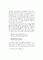 도산십이곡의 온유돈후 10페이지