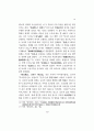 도산십이곡의 온유돈후 13페이지