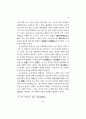 도산십이곡의 온유돈후 15페이지