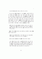 도엽묵재와 퇴계학 7페이지