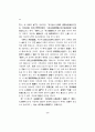 도엽묵재와 퇴계학 10페이지