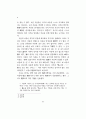 동아시아에 있어서의 {경} 철학의 성립과 전개 4페이지