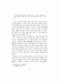 동아시아에 있어서의 {경} 철학의 성립과 전개 5페이지