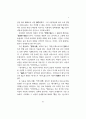 동아시아에 있어서의 {경} 철학의 성립과 전개 7페이지