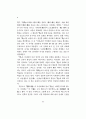 동아시아에 있어서의 {경} 철학의 성립과 전개 8페이지