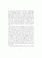 동아시아에 있어서의 {경} 철학의 성립과 전개 10페이지