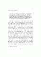 동아시아에 있어서의 {경} 철학의 성립과 전개 11페이지