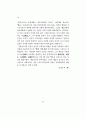 동아시아에 있어서의 {경} 철학의 성립과 전개 14페이지