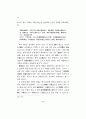 마음의 철학－퇴계심학의 구조분석－ 12페이지