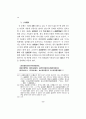 마음의 철학－퇴계심학의 구조분석－ 14페이지