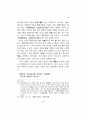 마음의 철학－퇴계심학의 구조분석－ 19페이지