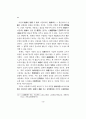 마음의 철학－퇴계심학의 구조분석－ 24페이지