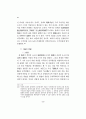 마음의 철학－퇴계심학의 구조분석－ 26페이지