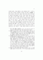 마음의 철학－퇴계심학의 구조분석－ 31페이지