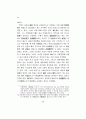 마음의 철학－퇴계심학의 구조분석－ 32페이지