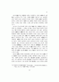 마음의 철학－퇴계심학의 구조분석－ 33페이지