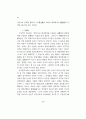 마음의 철학－퇴계심학의 구조분석－ 34페이지