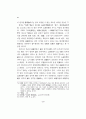 마음의 철학－퇴계심학의 구조분석－ 36페이지