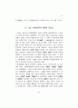 마음의 철학－퇴계심학의 구조분석－ 37페이지