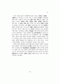 마음의 철학－퇴계심학의 구조분석－ 39페이지