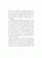 미국에 있어서의 퇴계학 연구의 전망 2페이지