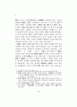 사.칠 논쟁을 통해 본 퇴계의 인성론 2페이지