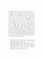 사.칠 논쟁을 통해 본 퇴계의 인성론 3페이지