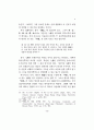 사.칠 논쟁을 통해 본 퇴계의 인성론 5페이지