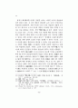 사.칠 논쟁을 통해 본 퇴계의 인성론 10페이지