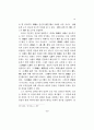 사.칠 논쟁을 통해 본 퇴계의 인성론 13페이지