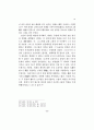 사.칠 논쟁을 통해 본 퇴계의 인성론 15페이지