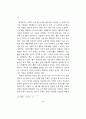 사.칠 논쟁을 통해 본 퇴계의 인성론 18페이지