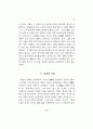 사.칠 논쟁을 통해 본 퇴계의 인성론 19페이지