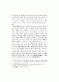 사.칠 논쟁을 통해 본 퇴계의 인성론 21페이지