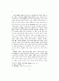 사.칠 논쟁을 통해 본 퇴계의 인성론 22페이지