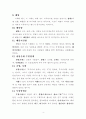 반야심경 5페이지