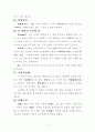 반야심경 6페이지