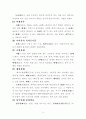 반야심경 7페이지