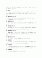 반야심경 8페이지