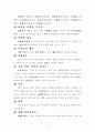 반야심경 9페이지