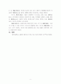 반야심경 10페이지