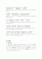 반야심경 12페이지