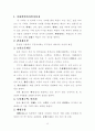 반야심경 13페이지