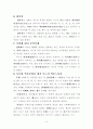 반야심경 14페이지