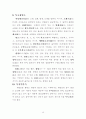 반야심경 16페이지
