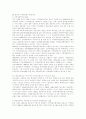 한국의 지역사회복지 발전과정 1페이지