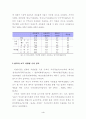 어린이 정보화 환경 4페이지