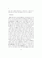 사단칠정 논변 8페이지