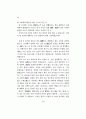 사단칠정 논변 16페이지