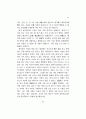 사단칠정 논변 21페이지